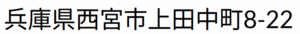 所在地