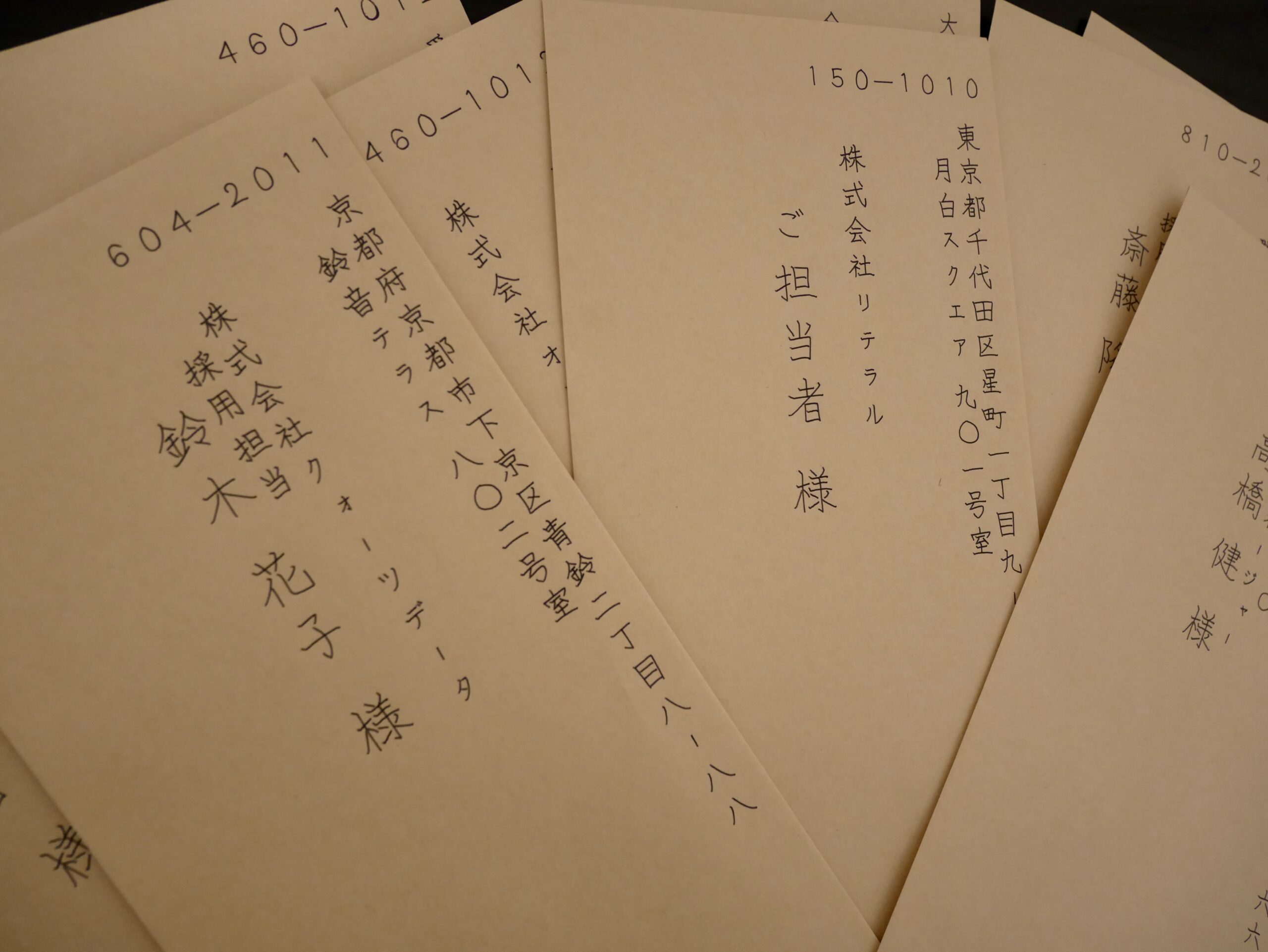 料金・プラン | 宛名代筆の最安級｜てがロボ