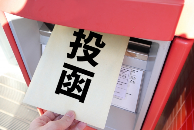 郵送代行 切手や料金別納スタンプ