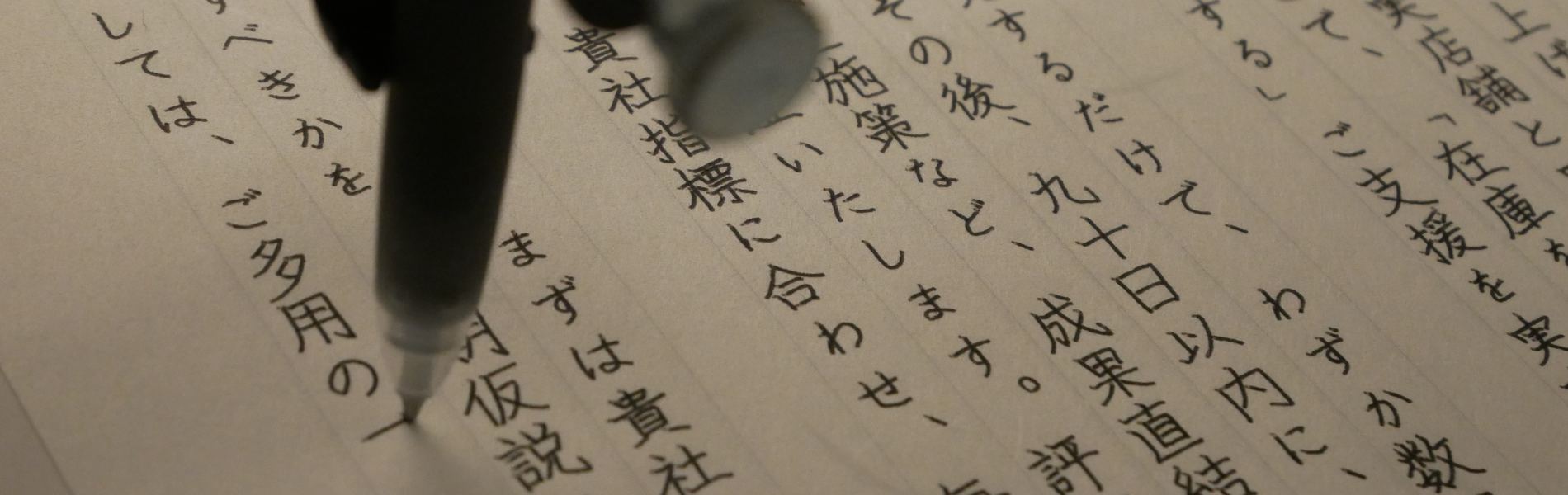 手書きDMのイメージ