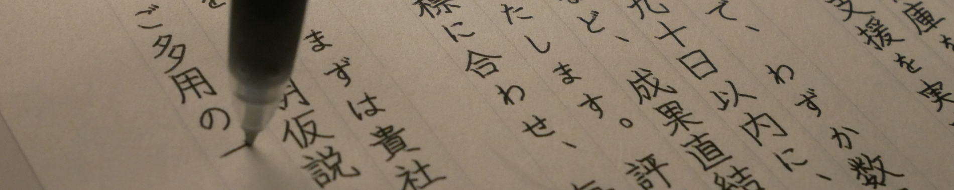 てがロボ「手書きDMサービス」のご案内