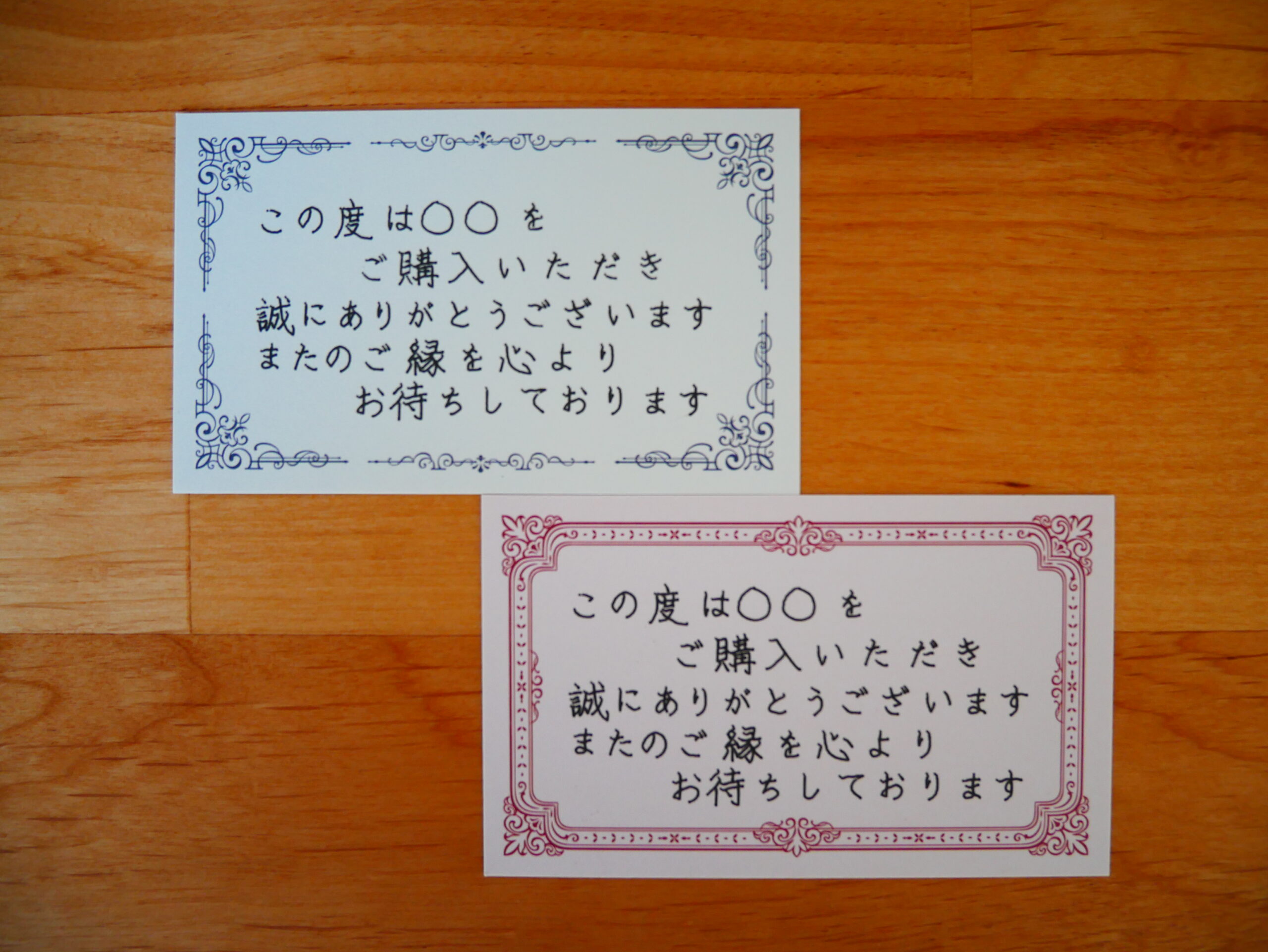 サンキューカード-1