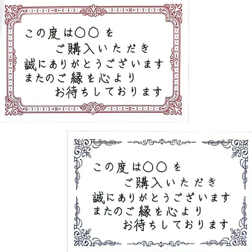 サンキューカード サンプル