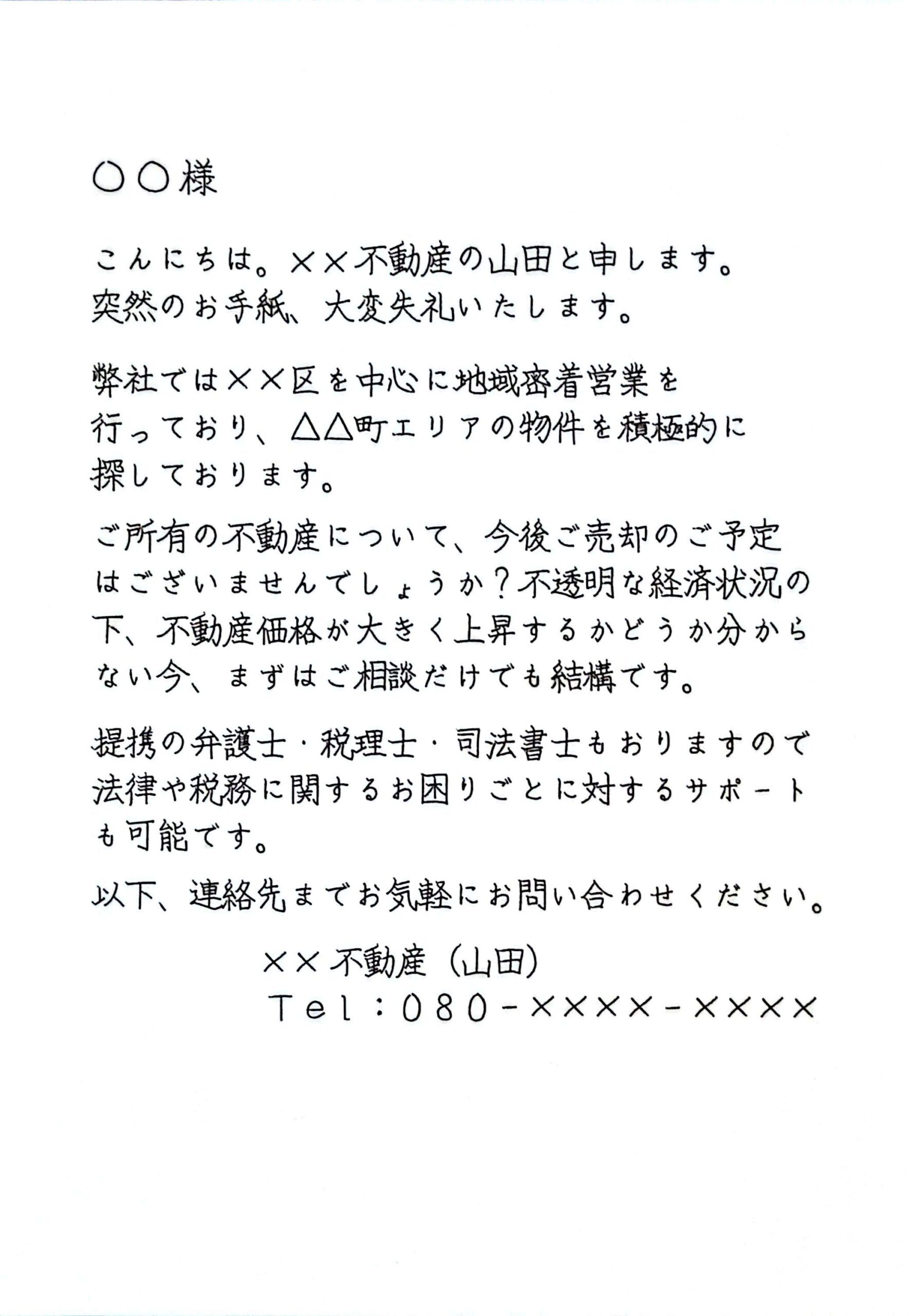 便箋横書きサンプル1
