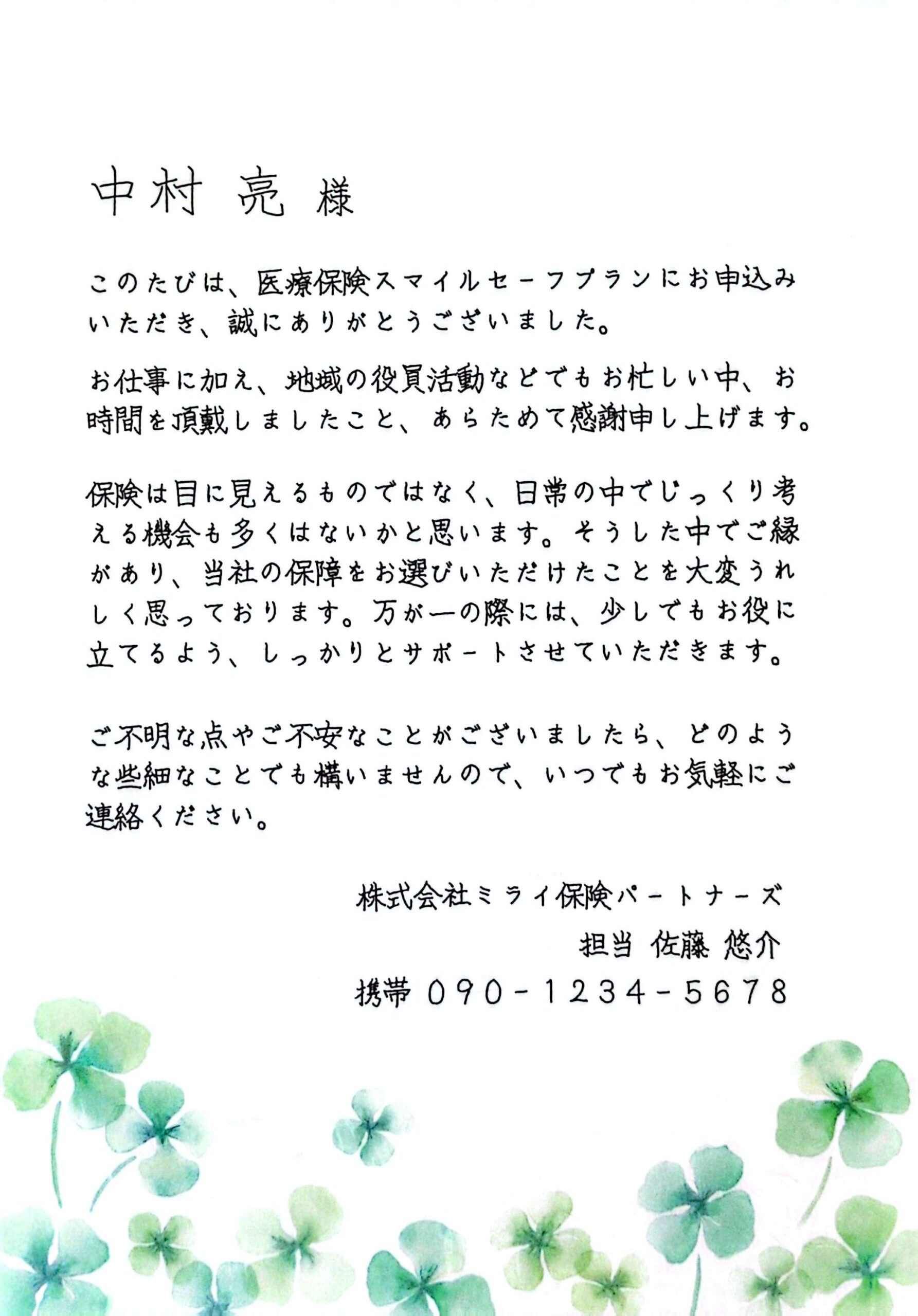 便箋横書きサンプル2