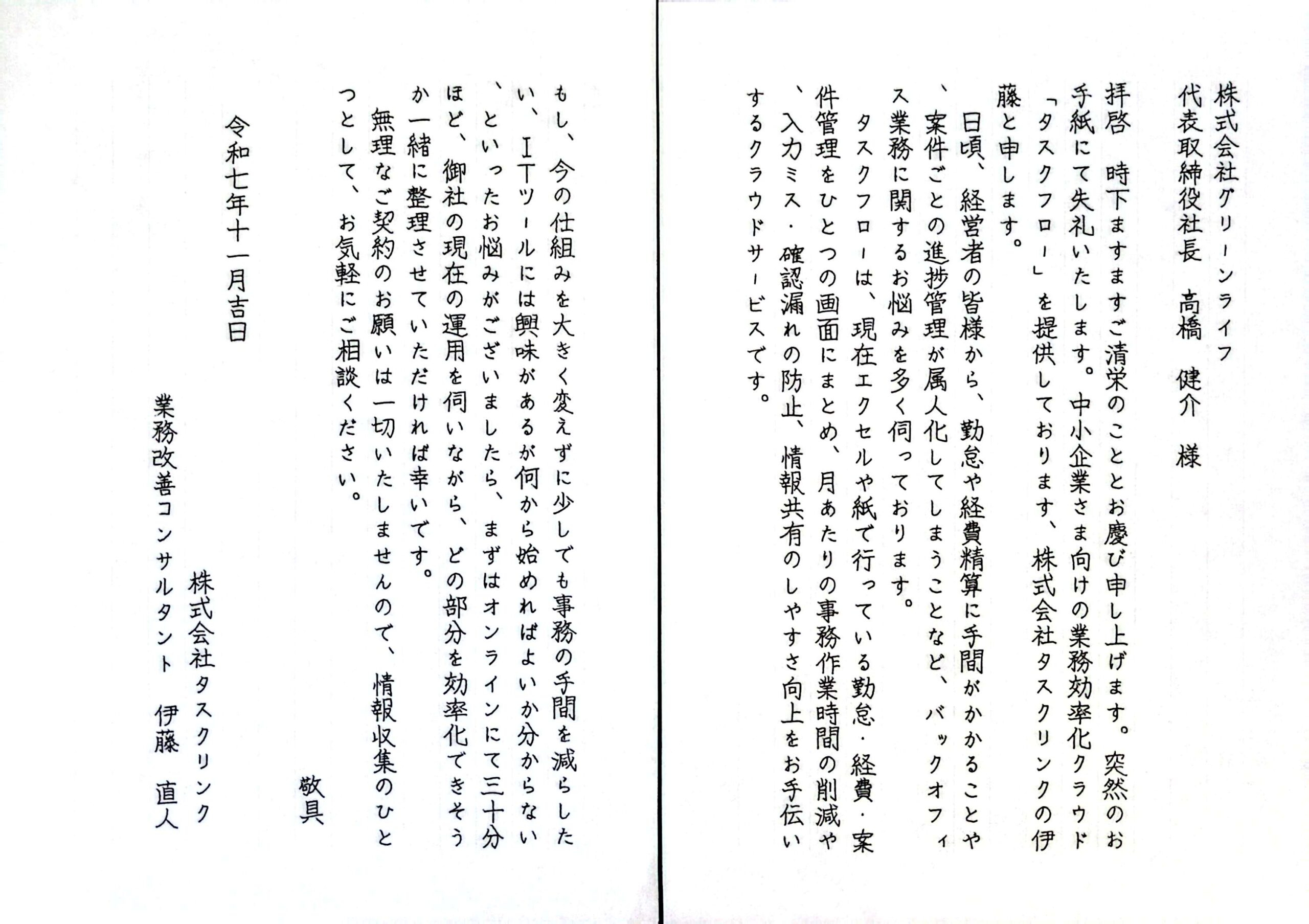 便箋縦書きサンプル1