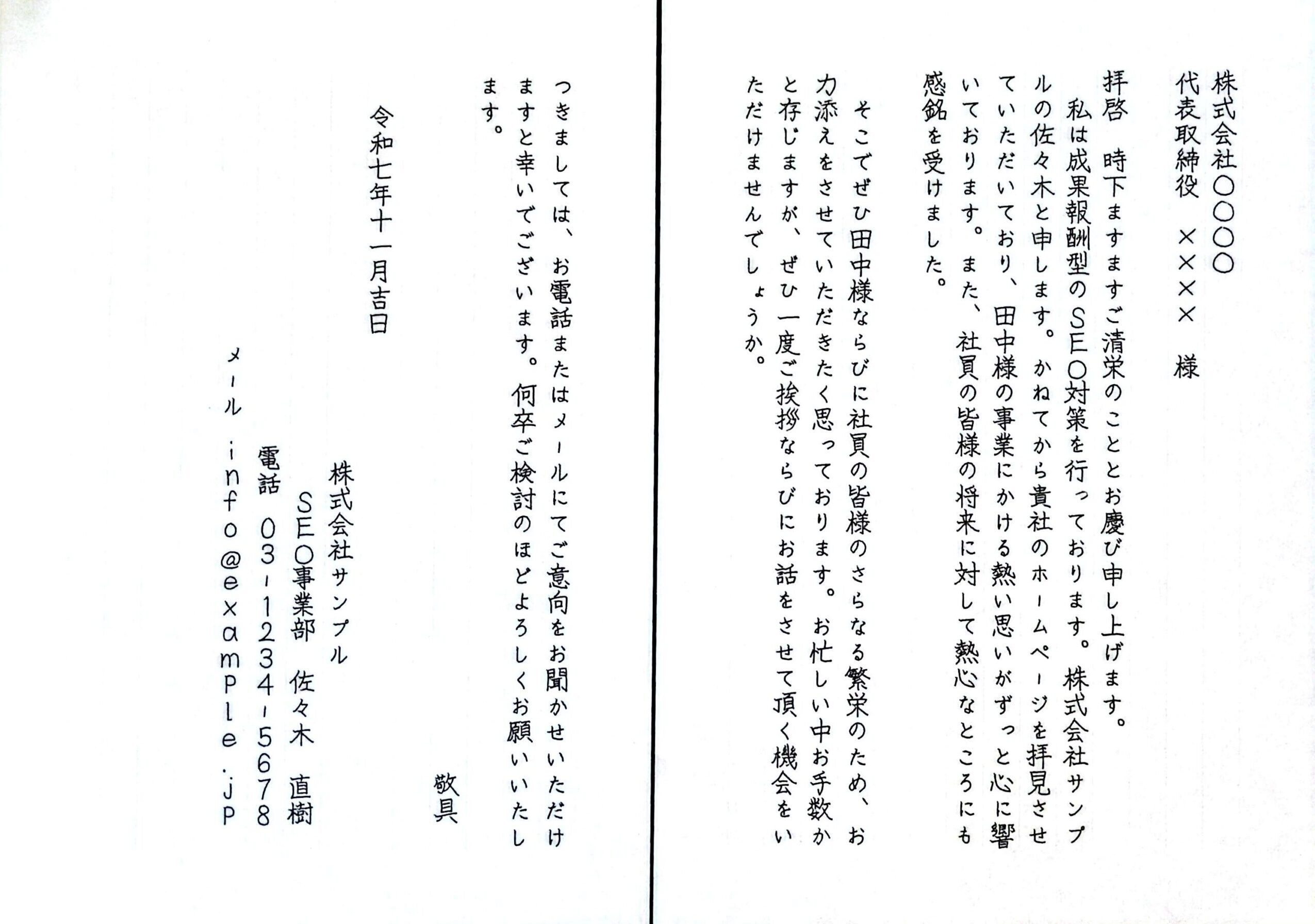 便箋縦書きサンプル2