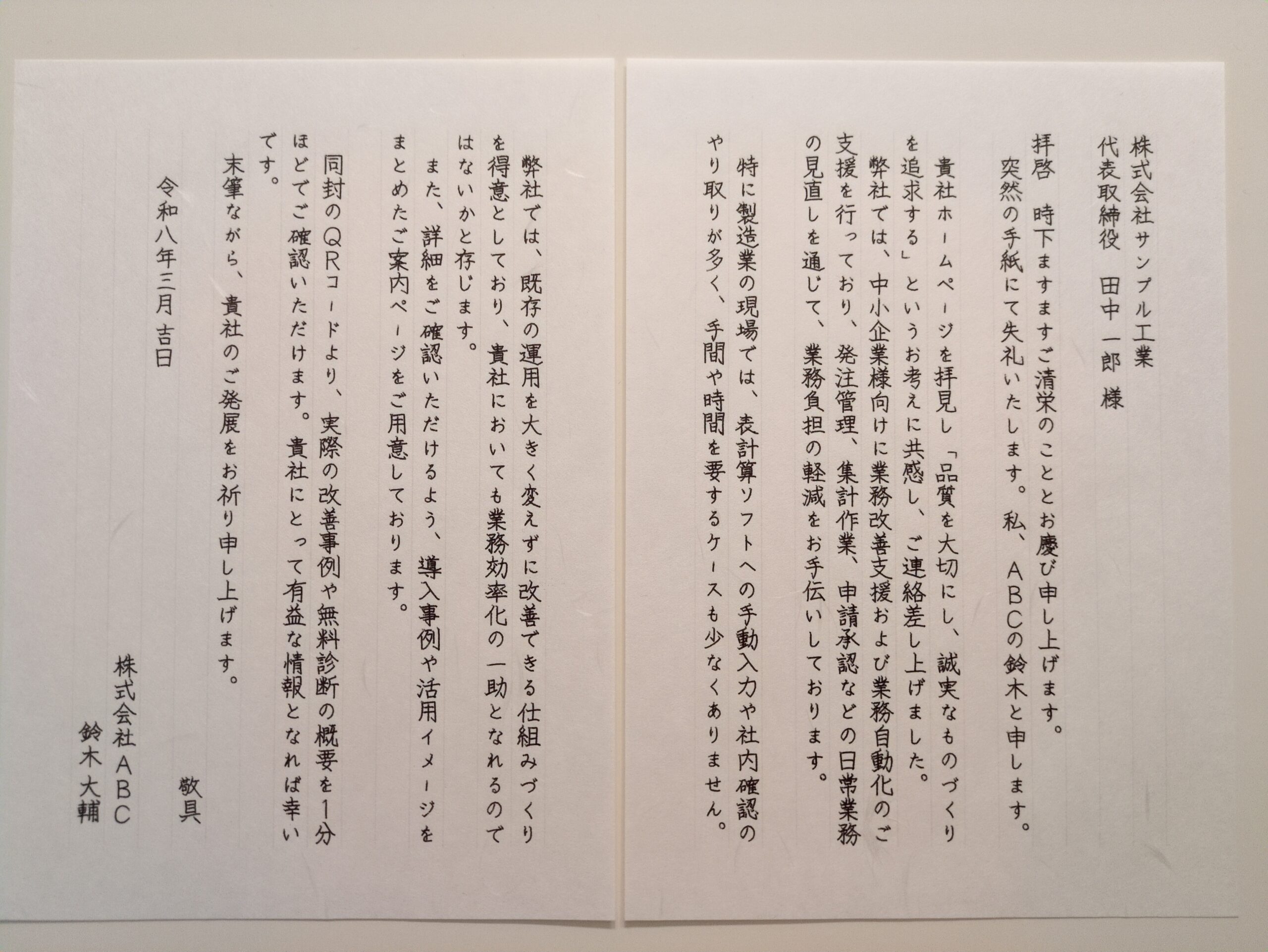 【反応待ち型】製造業向けコンサル