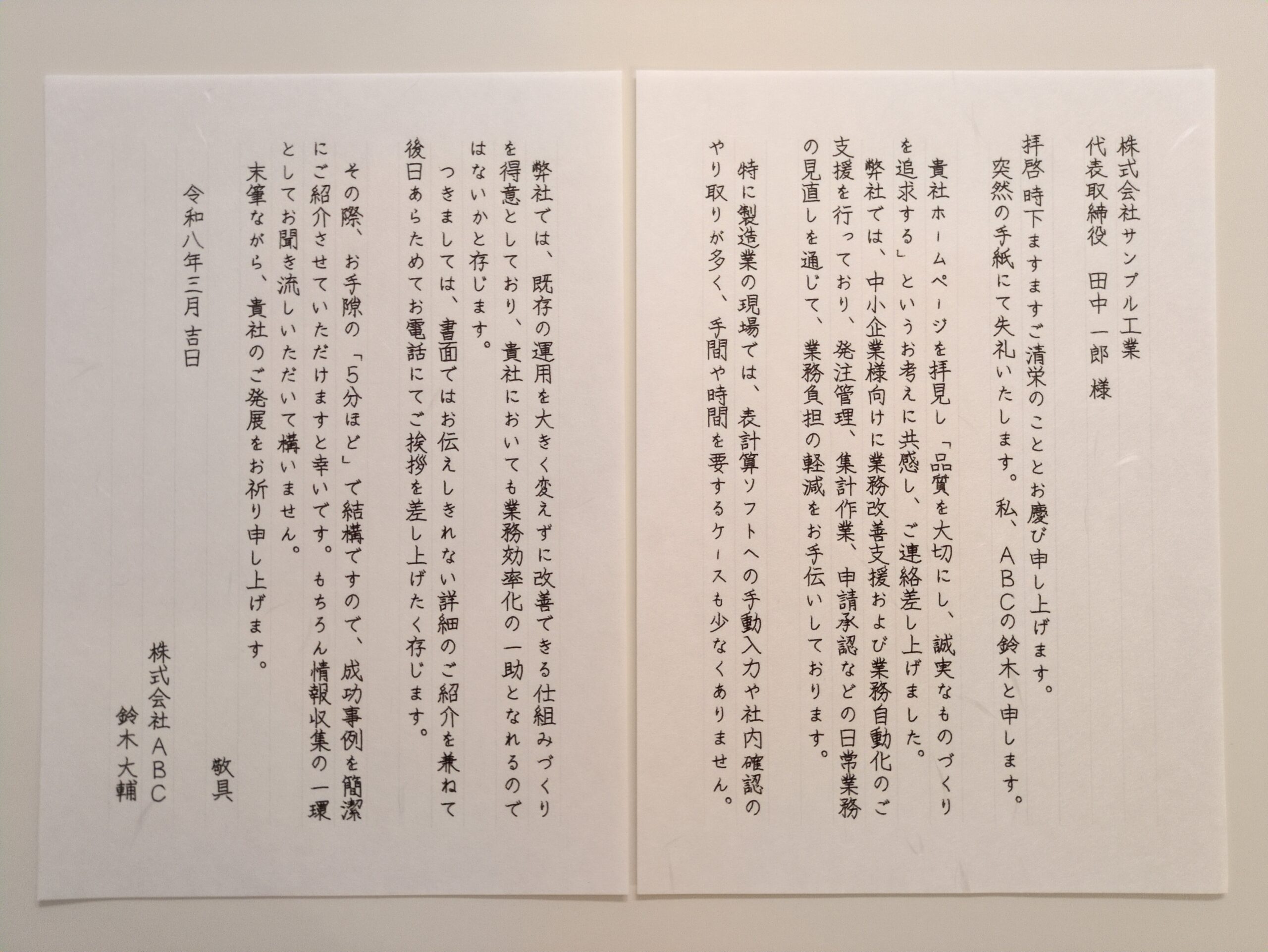 【電話フォロー型】製造業向けコンサル