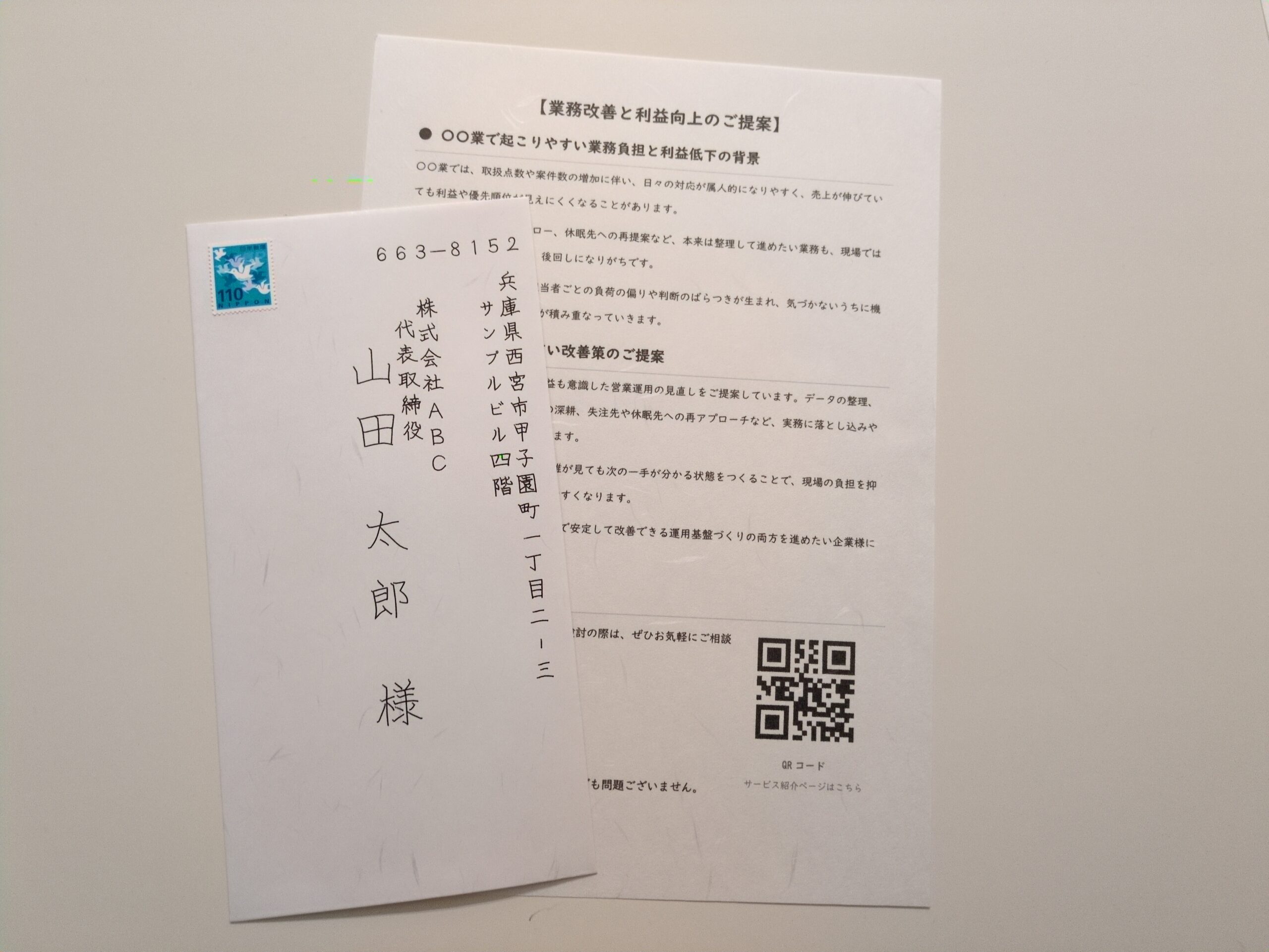 ライトプラン（和紙印刷）