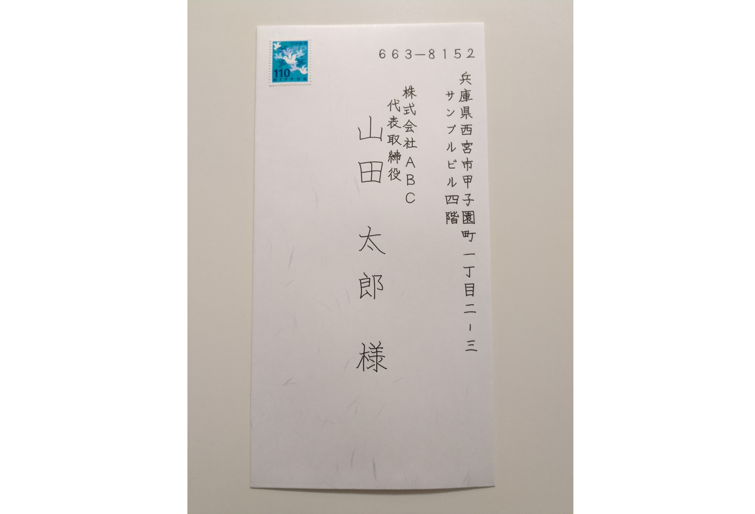 宛名単品プランの商品画像