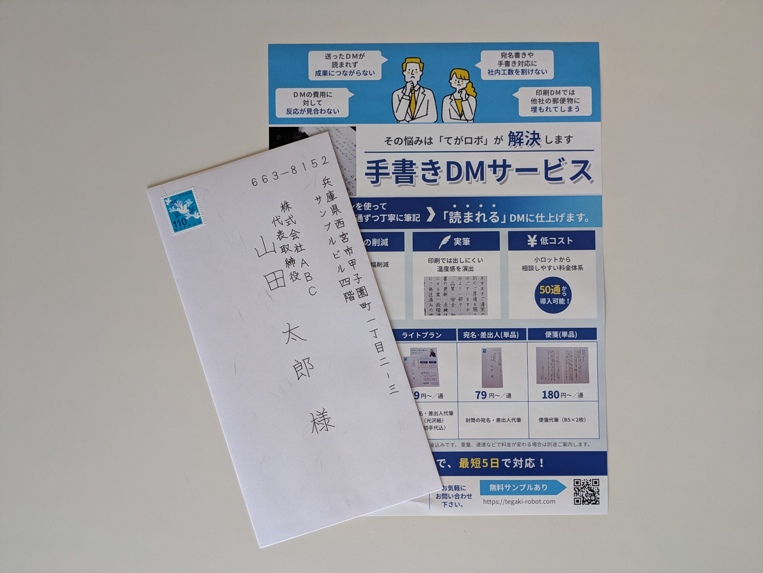 ライトプラン