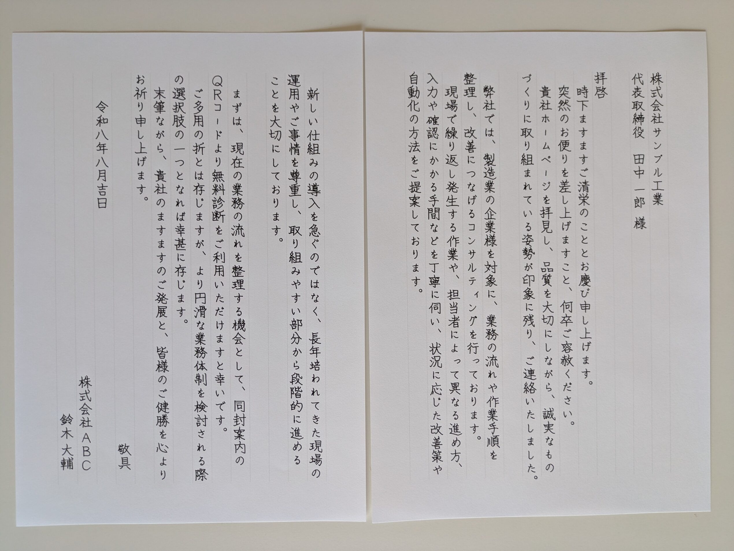 便箋単品プランの商品画像